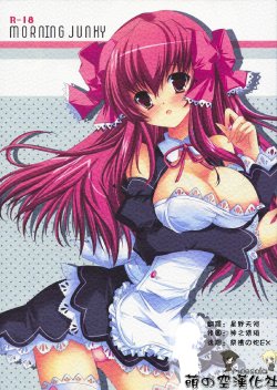 Free Hentai Doujinshi Gallery: (C76) [Alice Garden] MORNING JUNKY (Dream C Club) (CN)