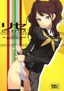 Free Hentai Doujinshi Gallery: [Hapoi-Dokoro (Okazaki Takeshi)] Rise Sexualis (Persona 4) [ENG]