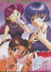 Free Hentai Doujinshi Gallery: [St. Rio (Kitty)] Ai Dashi 3 (Ai Yori Aoshi)