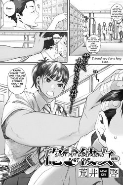 Free Hentai Manga Gallery: [Arai Kei] Hougan Kanojo Zenpen | Shot-put Girlfriend Part One (COMIC HOTMiLK 2016-09) [English] [Satoru] [Digital]