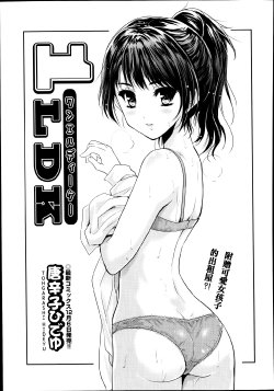 Free Hentai Manga Gallery: [Tohgarashi Hideyu] 1LDK (COMIC AUN 2014-01) [Chinese]
