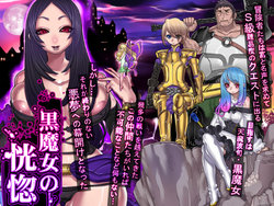 [pinkjoe] Kuromajo no Koukotsu [Korean] [incomplete]