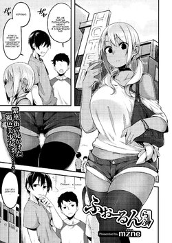 [mzne] Fallen Love (COMIC JSCK Vol. 3) [Russian]