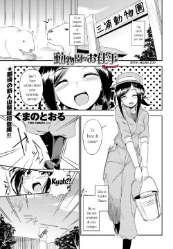 Free Hentai Manga Gallery: [Kumano Tooru] Doubutsuen no Oshigoto | Las Tareas de un Zoológico (COMIC Penguin Club Sanzokuban 2012-01) [Spanish] [XHentai95]