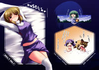 Free Hentai Doujinshi Gallery: (Reitaisai 6) [Kokoro ha Koi Iro (Subaru)] Yoroshiku Onegai-shimasu (Touhou Project) [Chinese]