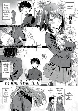 [Miyama] Aware of the feeling (COMIC ExE 17)[Thai ภาษาไทย][HypN♥s][Digital]