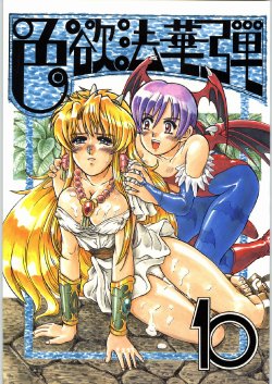 Free Hentai Doujinshi Gallery: (C52) [Kanecot (Various)] Shikiyoku Hokkedan 10 (Various)