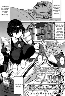 Free Hentai Manga Gallery: [Kokuryuugan] Boku no Aishita Fumika (Girls forM Vol. 12) [Spanish] [Lanerte]