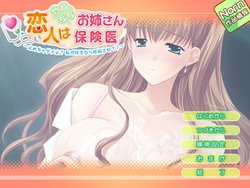 Free Hentai Game CG Set Gallery: (同人ゲームCG) [081212] [Norn／Miel／Cybele] 恋人はやわちちお姉さん保険医 ～止めちゃダメよ？私が好きなら妊娠させて♪～