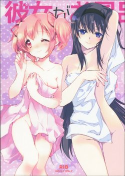 Free Hentai Doujinshi Gallery: (C87) [Fukuya, CITRON (Tama II, Yamada Ako)] Kanojo ga Ofuro ni Haittara (Puella Magi Madoka Magica)