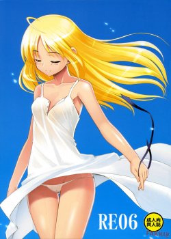 (C72) [RUBBISH Selecting Squad (Namonashi)] RE 06 (Fate/stay night) [Thai]