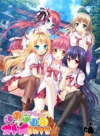 Free Hentai Game CG Set Gallery: [Nyann] Forcibly!? Otome Days / Muriyari!? Otome Days