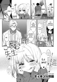 [Tikisou Takeda] Kocchi Muite! Sensei | Teacher, Please Look At Me! (COMIC Anthurium 2013-05) [Spanish] [Henpagina]