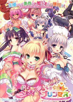 Free Hentai Game CG Set Gallery: [Pajamas EX] Love Love ♥ Princess ~Ohime-sama ga Ippai! Motto Ecchi na Harem Seikatsu!!~