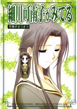 (Juugatsu no Rosario) [Bijutsubu (Shiduki Michiru)] Hosokawa Kanako ga Miteru 13 Kanako Satsusatsu (Maria-sama ga Miteru)