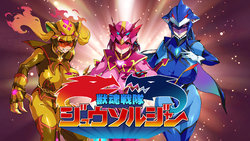 [Takeda Hiromitsu] Juukon Sentai Juusoldiers 1~7C [Korean]