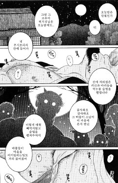 [Tagame Gengoroh] Amefuri Otsuki-san | 비내리는 달님 [Korean] [BC]