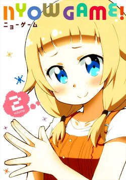 (SC2017 Winter) [Speed of Sound (brave)] NYOW GAME! 2 (NEW GAME!) [English] [tanukii49]