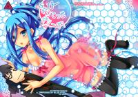 Free Hentai Doujinshi Gallery: (C85) [Tomatohouse-905's room (Urabi)] Be United Please! (Arpeggio of Blue Steel) [Chinese] [空気系☆漢化]
