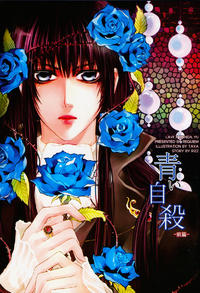 Free Hentai Non-H Gallery: [Requiem (Taya)] Aoi Jisatsu | Blue Suicide (D.Gray-man) [Hungarian] {Arigatomina + Mirusmayhem}