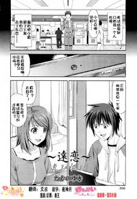 Free Hentai Manga Gallery: 【流浪貓·裏】[たかのゆき]～遠恋～えンれン