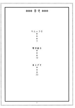 Free Hentai Doujinshi Gallery: [ACID-HEAD (Murata.)] Kiru × Koro (Shinmai Fukei Kiruko-san) [Spanish] [Digital]