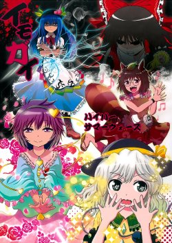 (C81) [Hyper Summer Wars (Bomber Grape)] Imoguy (Touhou Project) [Spanish] {Paty Scans}