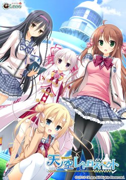 Free Hentai Game CG Set Gallery: [Glacé] Amanosora Retrospect