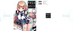 Free Hentai Non-H Gallery: [Saito Masatsugu] Rakuen Tsuiho -Expelled from Paradise- Saito Masatsugu Design Works