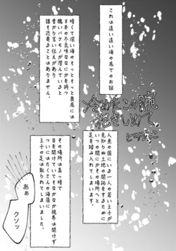 [Mokomoko no Ke o Kari-tai (Hitsujikko)] Sameta Kono Ude Dakishimete (Shin Sangoku Musou) [Digital]