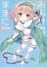 Free Hentai Doujinshi Gallery: (C85) [Shinsen Gokuraku (Shuragyoku Mami)] Oose no Mama ni (Tales of the Abyss) [English] [Brolen + Shinko]