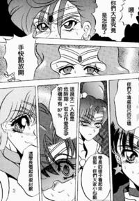 Free Hentai Doujinshi Gallery: Kimeru Urawaza (Sailor Moon)
