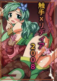 Free Hentai Doujinshi Gallery: (C74) [Teio Tei (Teio)] Shokushu X Rydia 2008 honban (Final Fantasy IV)