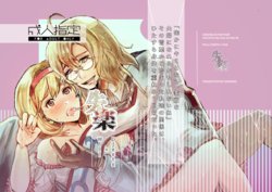 [daphnis (Koga Chihaya)] Shitsuraku (Granblue Fantasy) [Digital]