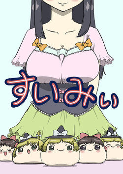 [9th] すいみぃ （Chinese)