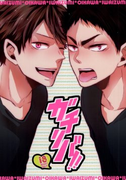 Free Hentai Doujinshi Gallery: (HaruCC20)  [kichun* (A Rei)] ガチリバ!! (Haikyuu!!)