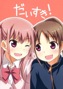 (C84) [Umenomi Gahou (Umekiti)] Daisuki! (Saki) [English] [Yuri-ism]