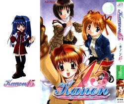 [Anthology] Kanon 15 (Kanon)