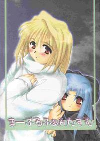 Free Hentai Non-H Gallery: [Hizamakura no Shuumatsu (Yae Shiragi)] Marble Phantasm (Tsukihime)