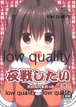 [Suiteibuin (Kiribai Kineso)] Yasen shitai dake no Jinsei datta... Ni (Kantai Collection -KanColle-) [2016-09-10]