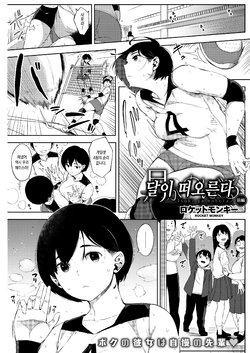 [Rocket Monkey] Tsuki ga Noboru | 달이 떠오른다 (COMIC HOTMILK 2018-08) [Korean] [Digital]