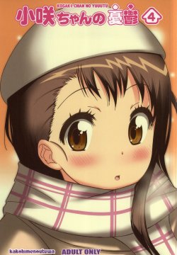 Free Hentai Doujinshi Gallery: (COMIC1☆9) [Kakohimenoutuwa (Yuumazume)] Kosaki-chan no Yuuutsu 4 (Nisekoi)
