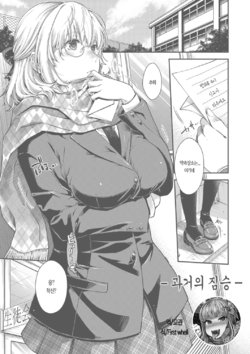 Free Hentai Manga Gallery: [Hiyoshi Hana] Sekijitsu no Kemono (COMIC X-EROS #37) [Korean]