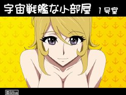 [Atelier GONS] Uchuu Senkan na Kobeya 1-goushitsu (Space Battleship Yamato 2199)