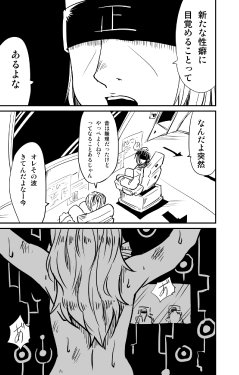 [Fukuchima Kiui] ムーリマイェマスミゲライフ　その9