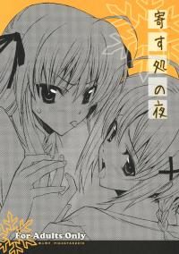 Free Hentai Doujinshi Gallery: [PIGGSTAR (Nagoya Shachihachi)] Yosuka no Yoru (Yosuga no Sora)