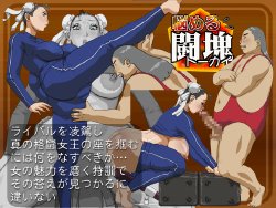 Free Hentai Doujinshi Gallery: [8 no Ji Club] Anguish Battle (Street Fighter / King of fighters )