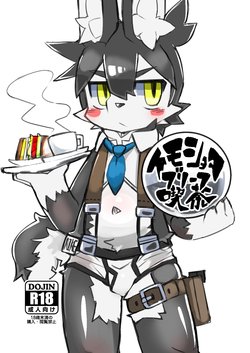 [DINOGAIZE (Various)] Kemoshota Briefs Kissa [Digital]