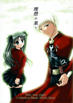 (C74) [FavoriteS (Yorarry)] Risou no Hate (Fate/stay night) [Chinese]