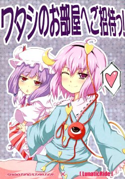 Free Hentai Non-H Gallery: (Kouroumu 5) [LunaticRide, Shooting Starter (Ougi Makoto, Kone)] Watashi no Oheya e Goshoutai! (Touhou Project)